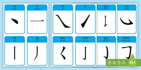 筆劃15劃的字|筆畫15畫的漢字